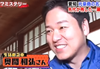 林修のニッポンドリル｜フジテレビのキャプチャ