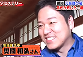 林修のニッポンドリル｜フジテレビのキャプチャ